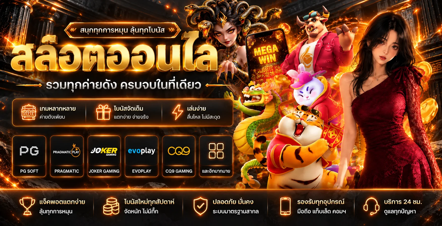 หน้ารวมเกมสล็อต EB88 และค่ายเกมออนไลน์